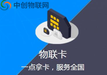為什么有些移動(dòng)物聯(lián)卡是黑色的？黑色物聯(lián)卡是什么東西？