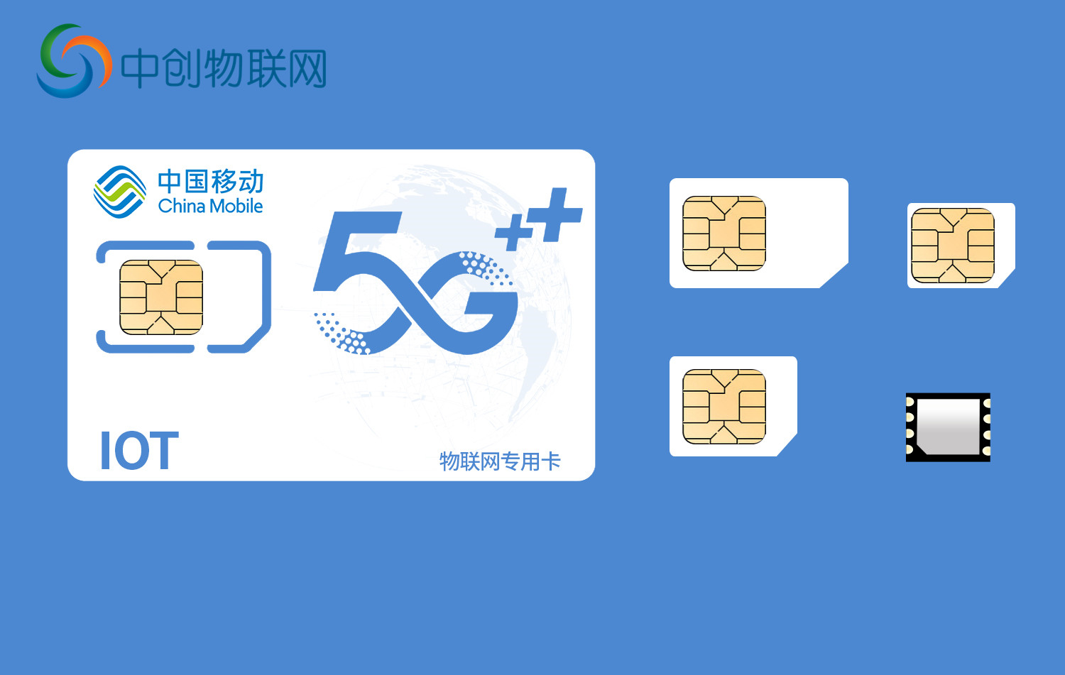 移動(dòng)5G物聯(lián)網(wǎng)卡
