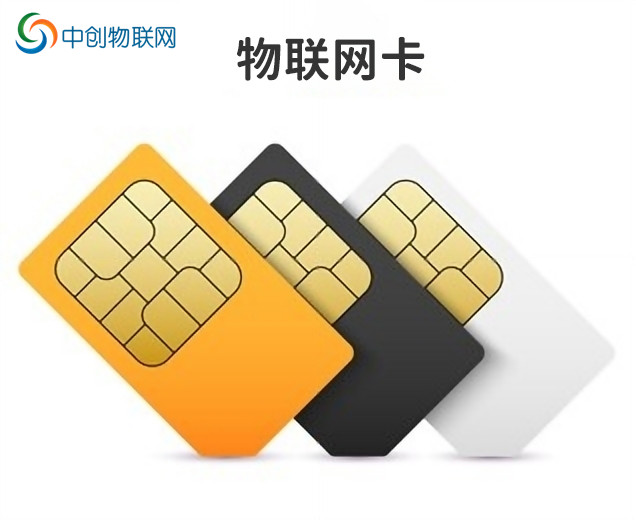 物聯網卡