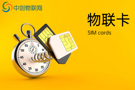 物聯卡